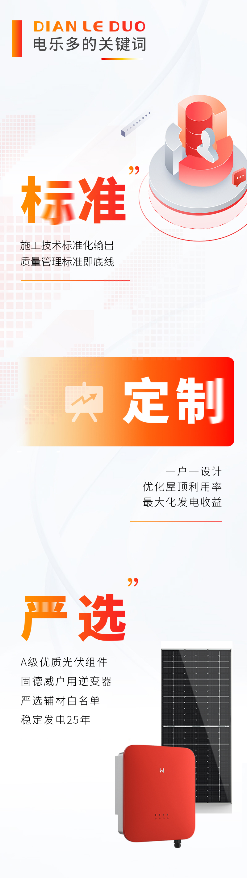 品质长图_03_01